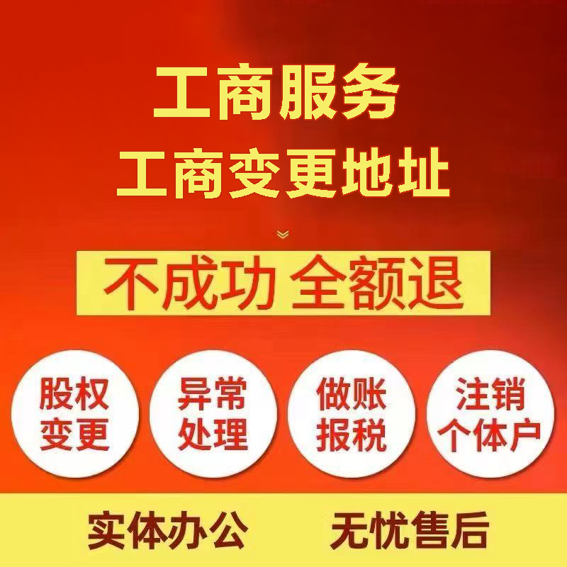 黔东南苏州注册公司&工商登记~低费用代理记账+轻松几步搞定