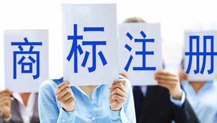 黔东南苏州注册商标需要什么条件、商标证书多久能下来？