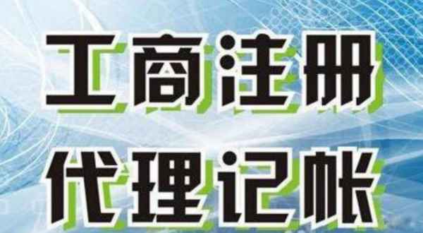 黔东南苏州创业注册执照+无需到场+专业团队全程代办公司注册+省时省