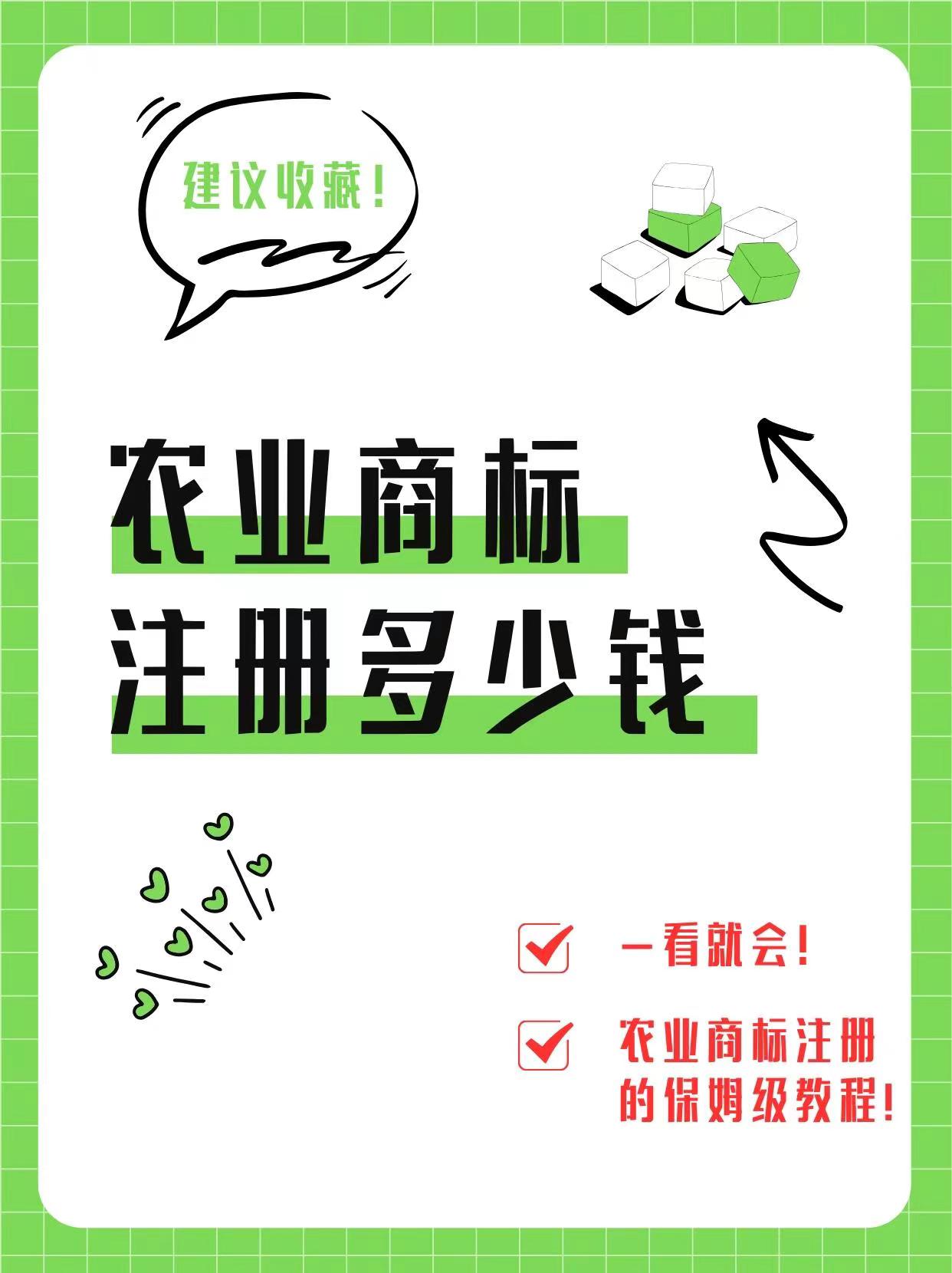 黔东南农村注册商标攻略，建议收藏！